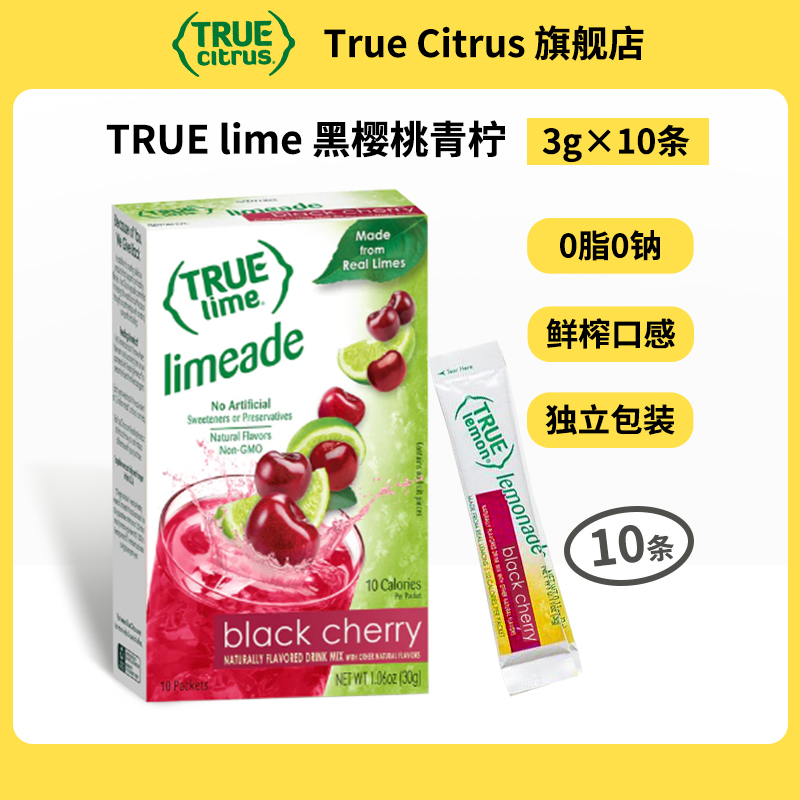 【临期清仓】美国True Citrus柠檬蜜桃子速溶饮料冲饮茶粉果汁粉 - 图1