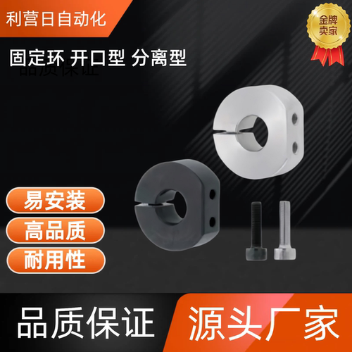 固定环 SSCSBN15/17/20/25/30/35/40-17/18/19/21/27/32/35/43/45 - 图1