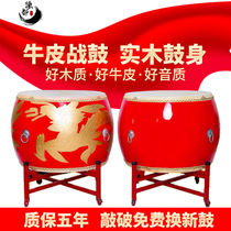 Great Drum Bull Leather Drum Adult Dragon Drum China Red Lion Dance Lion Drum Children Performance War Drums Wooden Hall Drum and Gong Drums