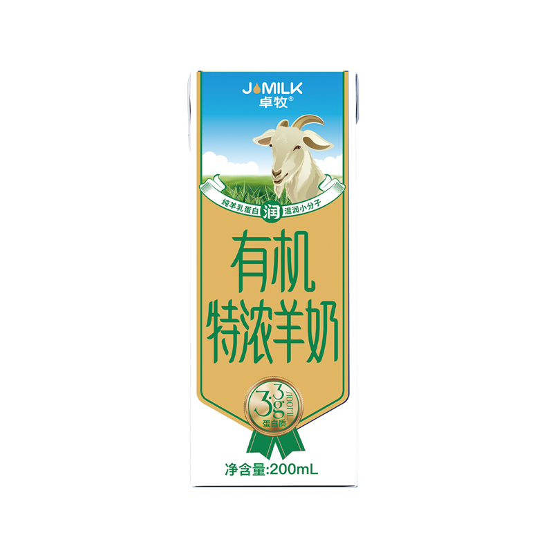 食得·安享