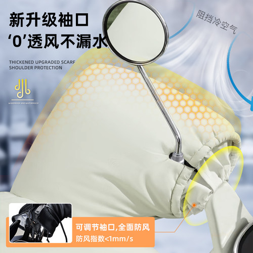 适用于九号m85c挡风被电动车冬季电瓶车冬款9号c冬天电车防水防风 - 图0