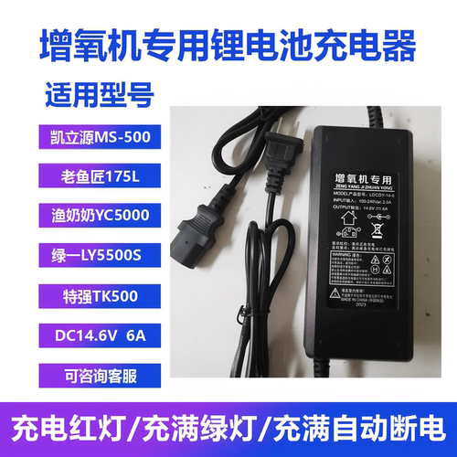 凯立源渔奶奶绿一特强老渔匠增氧机充电器28WL-1500WL全型号适配 - 图3
