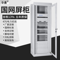 Hutang State Grid Screen Cabinets Communication Monitoring Equipment Cabinet 47U Power Enclosures Comprehensive Battery Network Industrial Computer Distribution Enclosures