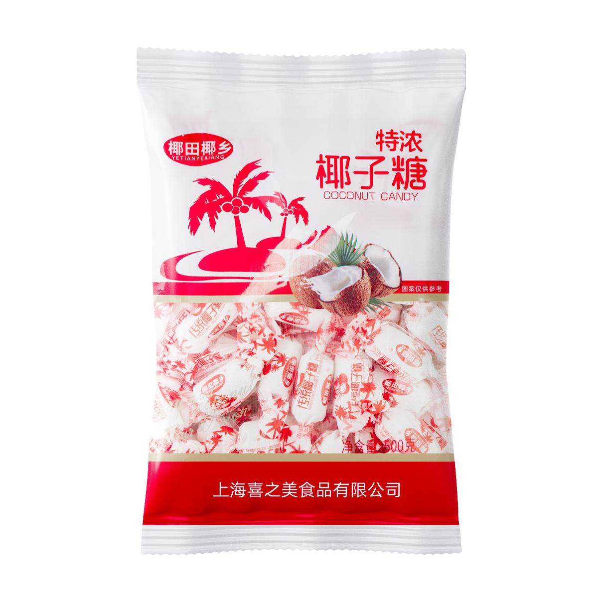 椰子糖硬糖非海南特产椰汁特浓童年怀旧儿时小零食软糖果整袋散批,淘宝优惠券,粉丝福利购,淘宝优惠卷