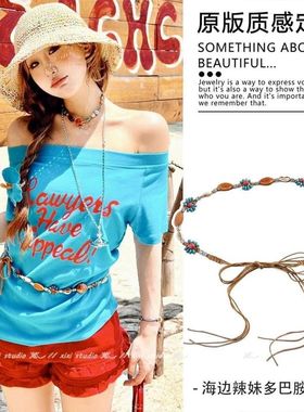 小众腰带吊坠串珠轻奢波西米亚