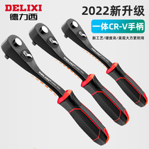 Dely West Ratchet Wrench Big Flying Small Flying 90 Teeth Quick Labor-saving Wrench Automatic Two-way Shedding Universal Wrench