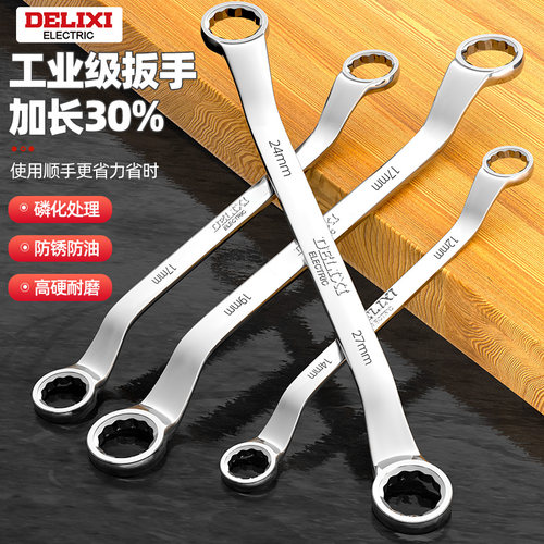 德力西双头梅花扳手高强度眼镜套筒加长扳手27套装开口工具大全小 - 图0
