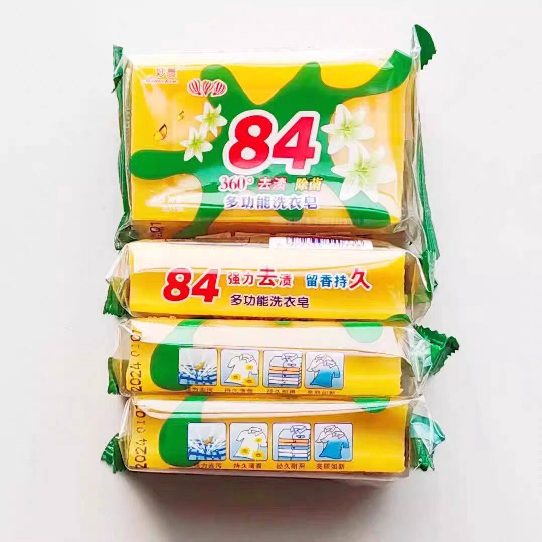 84肥皂去污洗衣肥皂抑菌内衣皂透明皂增白抑菌除螨深层清洁户外