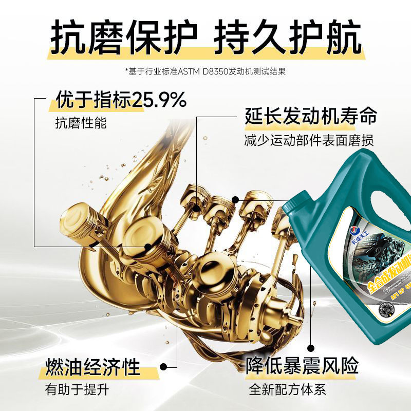 全合成机油正品汽车发动机润滑油SL-5W-40汽车机油四季通用SP/SN
