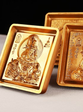 极速纯铜擦c擦磨具佛像泥复制工具图案清晰供奉莲师释迦观音药师