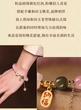 极速劳拉图d(LAOLATU)轻奢粉水晶手串女粉色圆珠和田玉串珠手錬