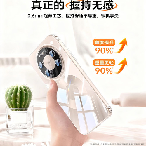 【德国拜耳AR增透】贝尊适用华为mate80promax手机壳mate70pro保护套mate60透明超薄全包镜头防摔por透明外壳 - 图1