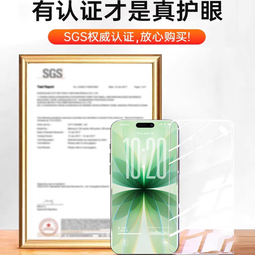 【美国康宁AR护眼】贝尊适用于iphone16pro钢化膜苹果17air手机14Plus贴膜16/15pm防蓝光12防偷窥por新款13XR - 图0