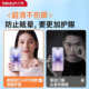 【超越AR德国护眼】贝尊适用于苹果17promax钢化膜iphone16pro手机膜新款air防窥贴膜15防蓝光14防偷窥por抗x