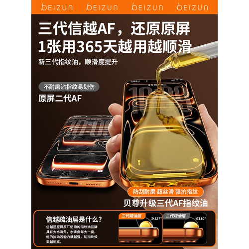 【自动除尘】贝尊适用iPhone16ProMax无尘仓贴膜苹果17air新款15手机膜14/13/12磨砂全屏超清康宁防窥11防摔 - 图3