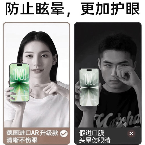 【美国康宁AR护眼】贝尊适用于iphone16pro钢化膜苹果17air手机14Plus贴膜16/15pm防蓝光12防偷窥por新款13XR - 图1