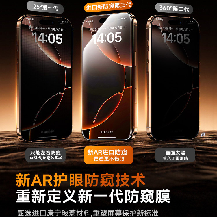 【新AR防窥康宁护眼】贝尊适用苹果17ProMax钢化膜iPhone16偷窥屏15Plus手机膜1312防指纹11全屏覆盖XR无网格,淘宝优惠券,粉丝福利购,淘宝优惠卷