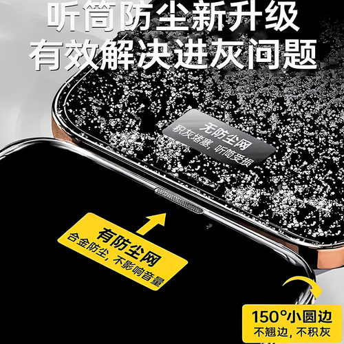 贝尊适用苹果17promax钢化膜iPhone16Pro手机膜15贴膜14Plus新款13全屏12覆盖11听筒防尘IP防指纹防摔Air防窥 - 图2