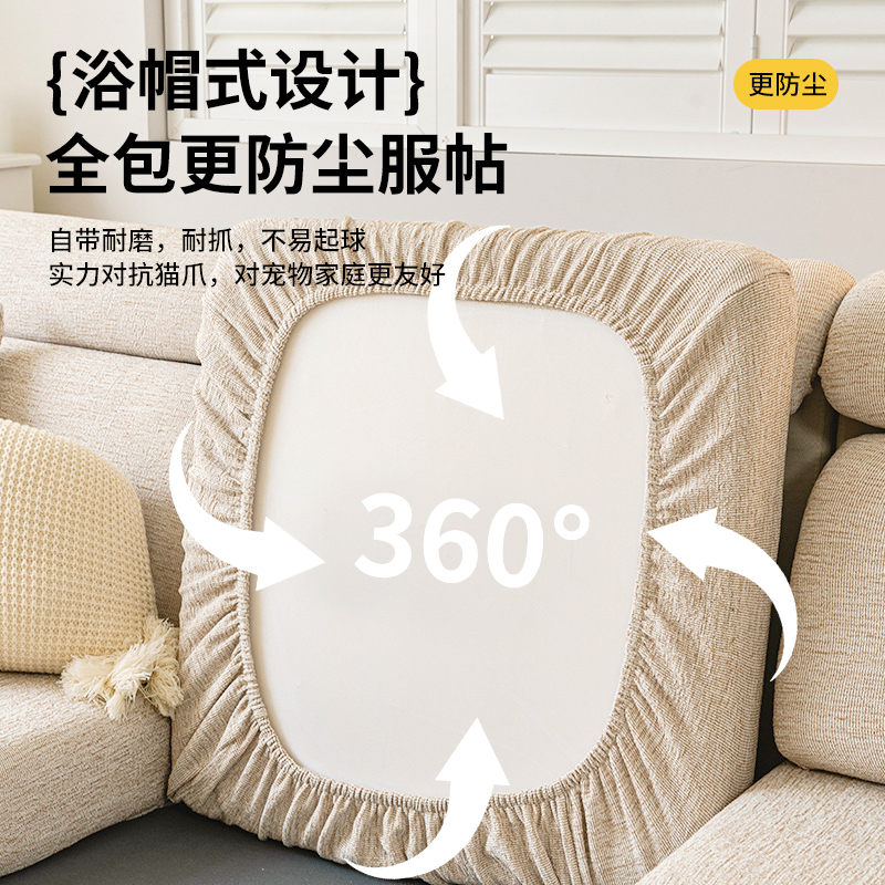 2025新款棉麻感沙发套罩全包四季通用客厅沙发笠靠背沙发保护套罩 - 图2