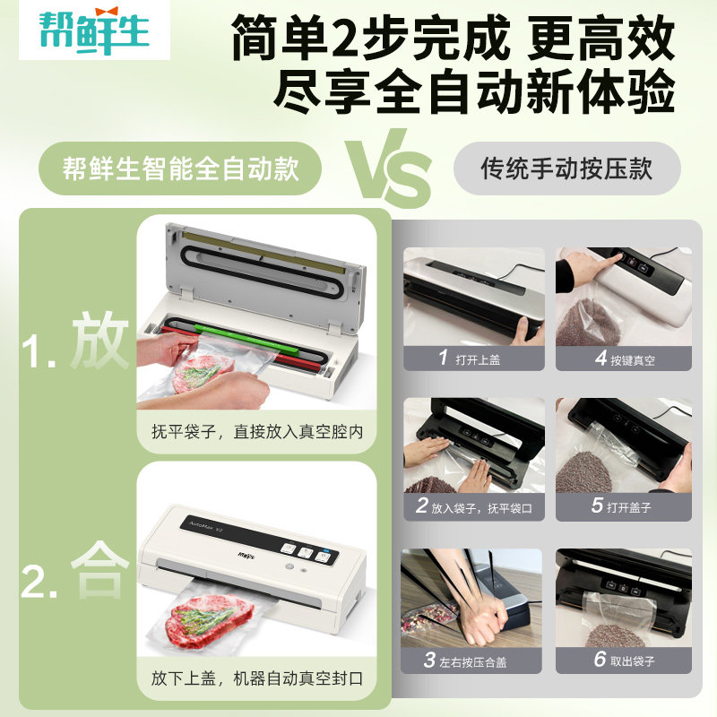 帮鲜生全自动真空封口机食品包装机小型家用商用保鲜密封机塑封机,淘宝优惠券,粉丝福利购,淘宝优惠卷