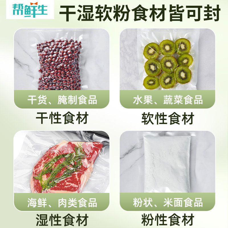 帮鲜生全自动真空封口机食品包装机小型家用商用保鲜密封机塑封机,淘宝优惠券,粉丝福利购,淘宝优惠卷