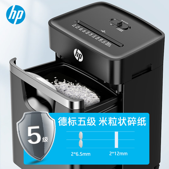 Fully automatic paper shredder HP HP Level 5 confidentiality