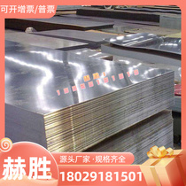 Aluminium alloy plate aluminium bar aluminium profile aluminium profile for processing EN AW-AlZn4 5Mg1 5Mn