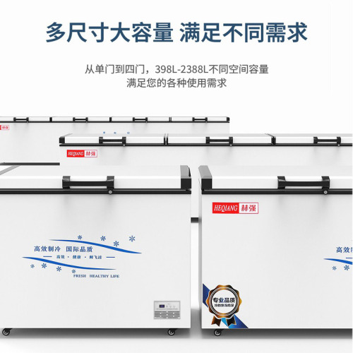 赫强铜管速冻卧式冷柜大冰柜冷藏冰柜商用大容量小冰柜冷冻柜家用