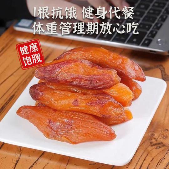 Little Bear Explores Honey Dried Sweet Potatoes with Skin Soft, Glutinous and Sweet