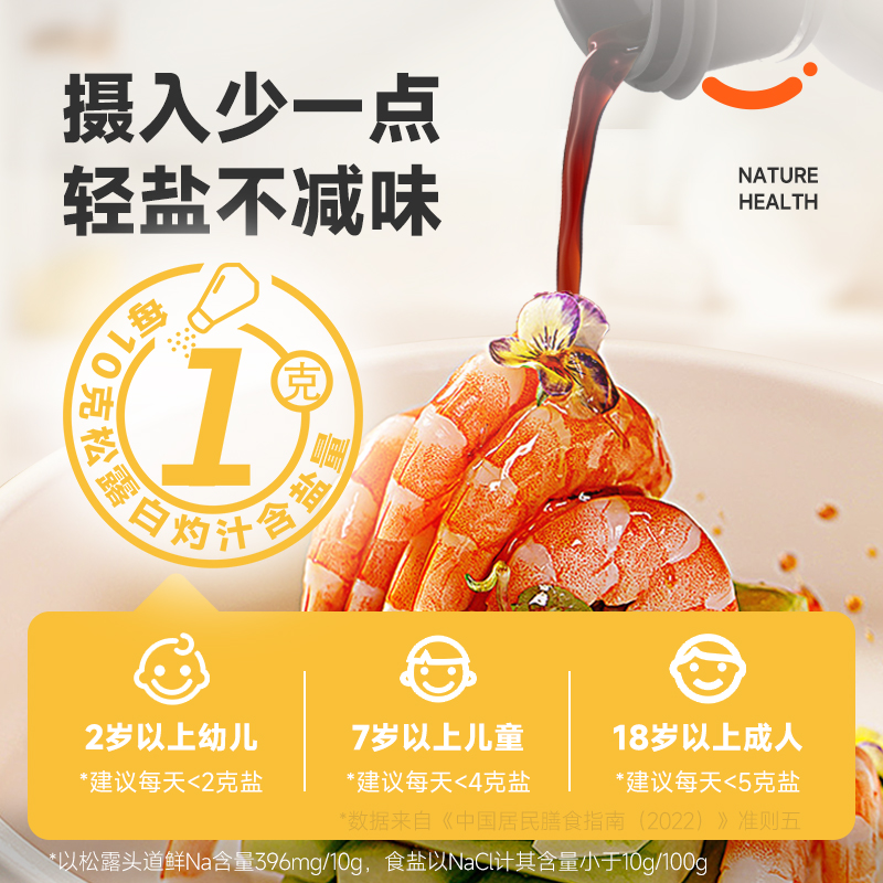 【天天满减】满锅鲜松露白灼汁清蒸凉拌清蒸鱼海鲜白灼虾白灼蔬菜