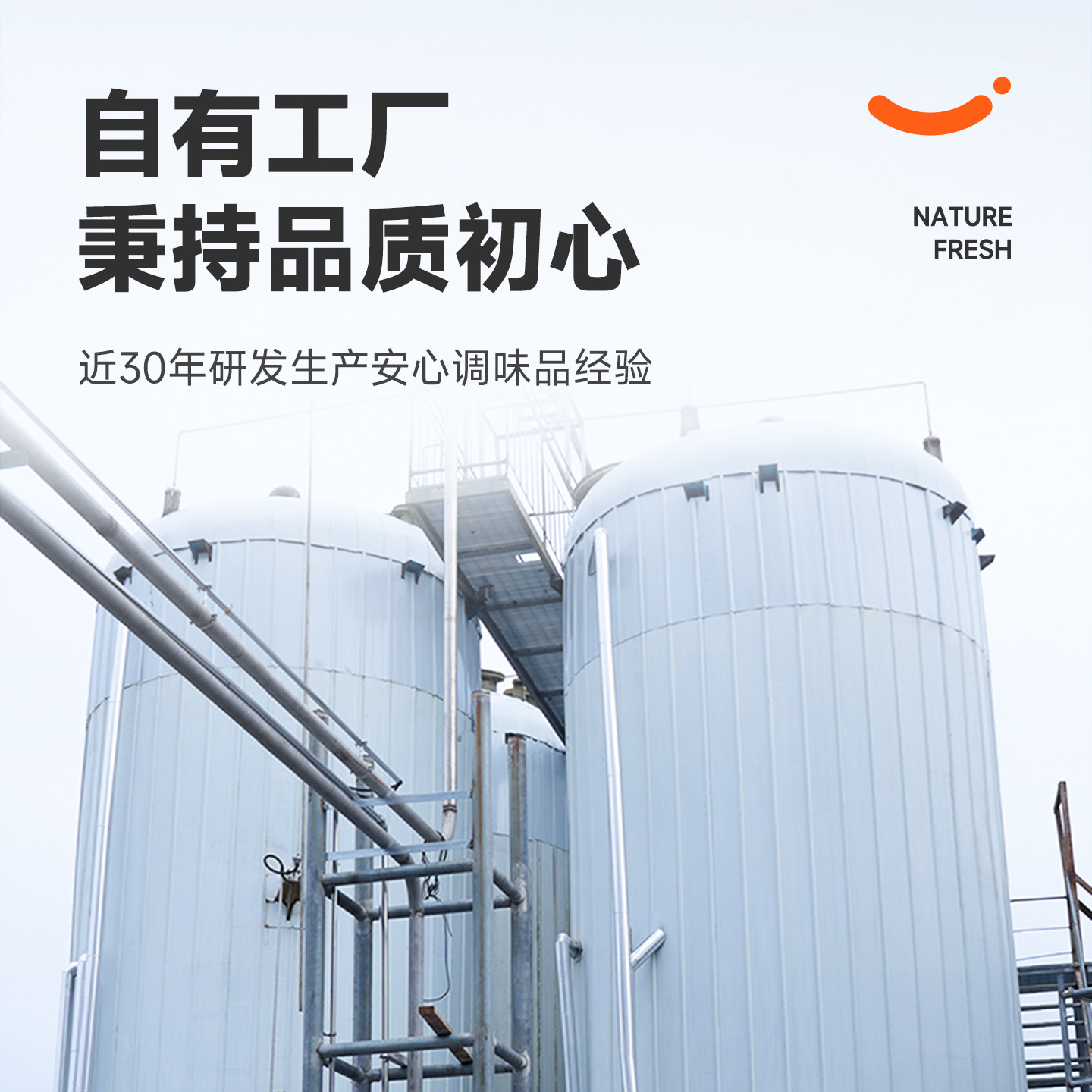 【 达人推荐】满锅鲜松露头道鲜酿造酱油调味汁炒菜美味