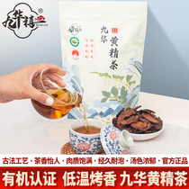 Jiuhua Mountain Organic sealwort 250g Jiuhua Sealwort Tea Ancient Method Steamed wild Sealwort Chinese Herbal Medicine Bubble water to drink