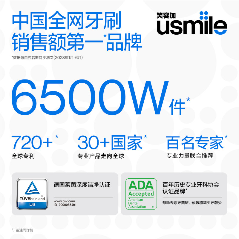 笑容加usmile电动牙刷自动情侣礼物送男女朋友P10/p10pro