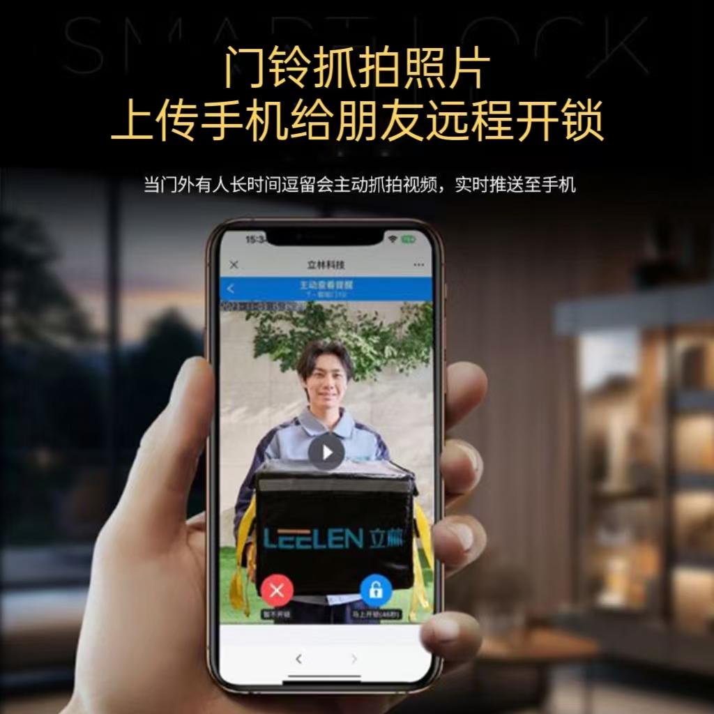 伯兰凯人脸识别掌静脉指纹锁全自动可视智能密码锁家用通用智能锁 - 图2
