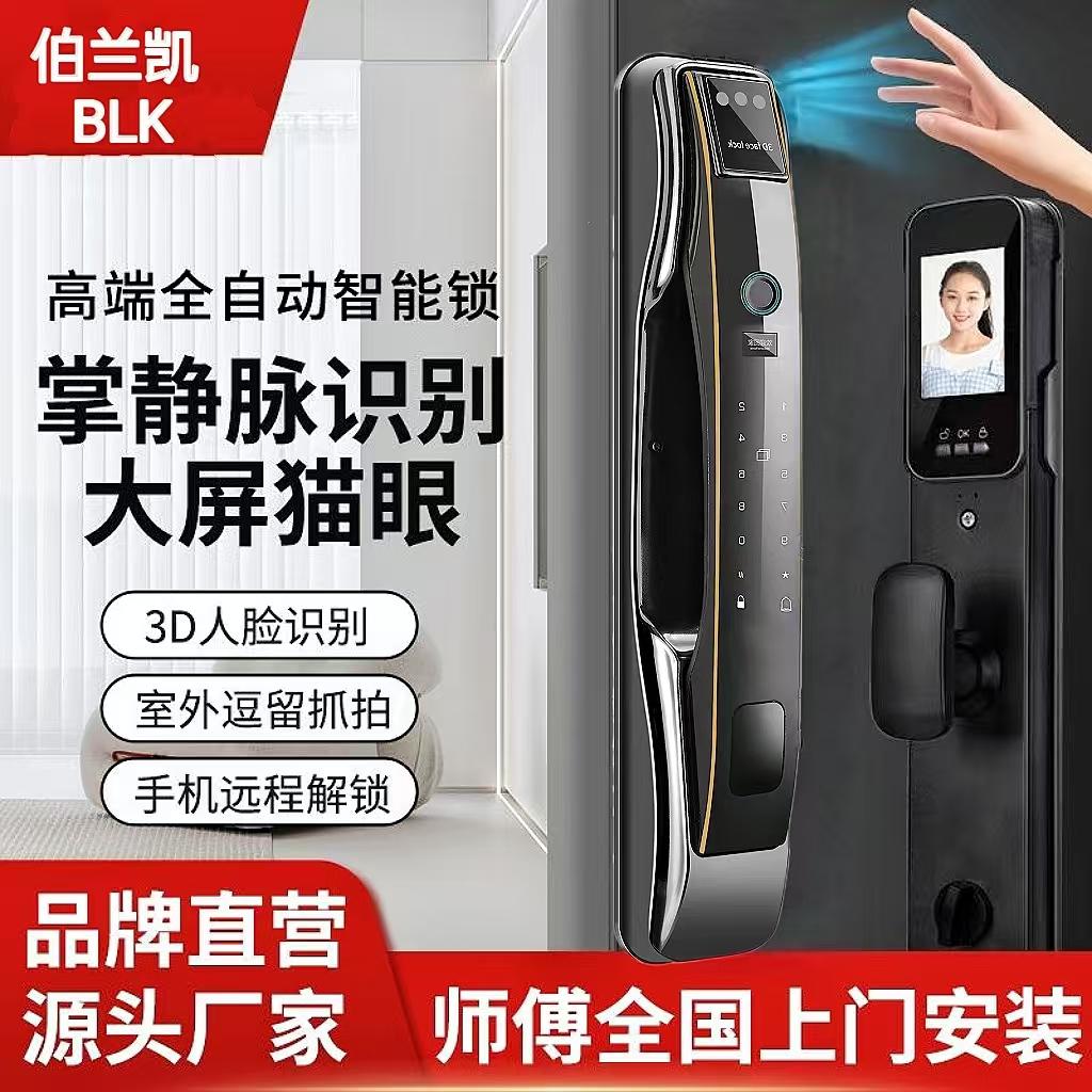 伯兰凯人脸识别掌静脉指纹锁全自动可视智能密码锁家用通用智能锁 - 图0