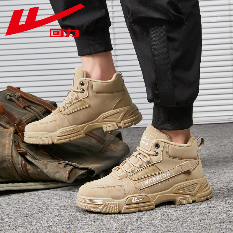 回力男鞋马丁靴冬季新款保暖高帮户外工装靴英伦风登山鞋雪地靴,淘宝优惠券,粉丝福利购,淘宝优惠卷