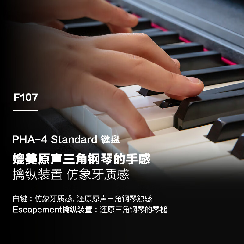 Roland罗兰F107立式折叠盖键盘练习考级智能三踏板重锤88键电钢琴 - 图1