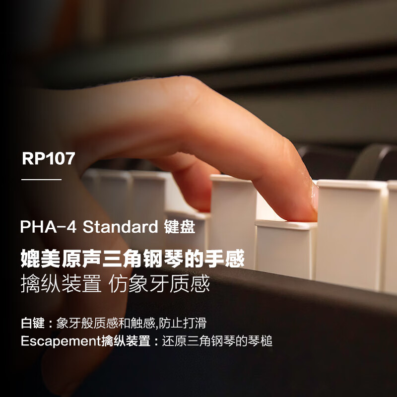 Roland罗兰RP107立式抽拉盖键盘练习考级智能三踏板重锤88键电钢 - 图1