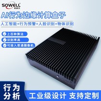AI Edge Computing Box AI Behavior Analysis Artificial Intelligence Face Recognition Smart Campus Wisdom Campus
