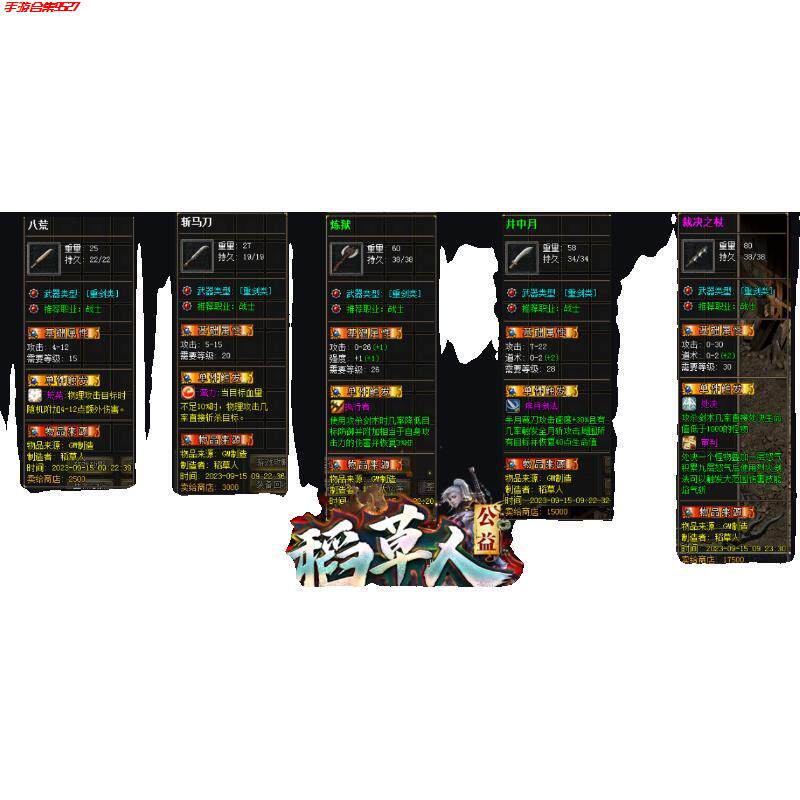 折扣传奇单机联机版稻草人特色复古176三职业套装BUFF装备强化火