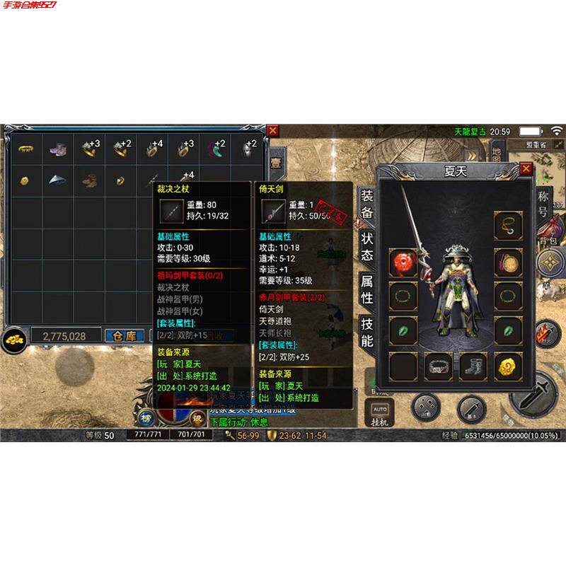 折扣传奇手游176天龙复古三职业耐玩长期服热血游戏联网非单机