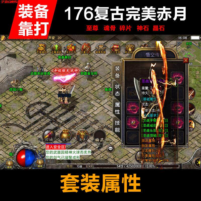 折扣传奇手游176复古赤月安卓苹果pc联网无限元宝长久好玩复刻经