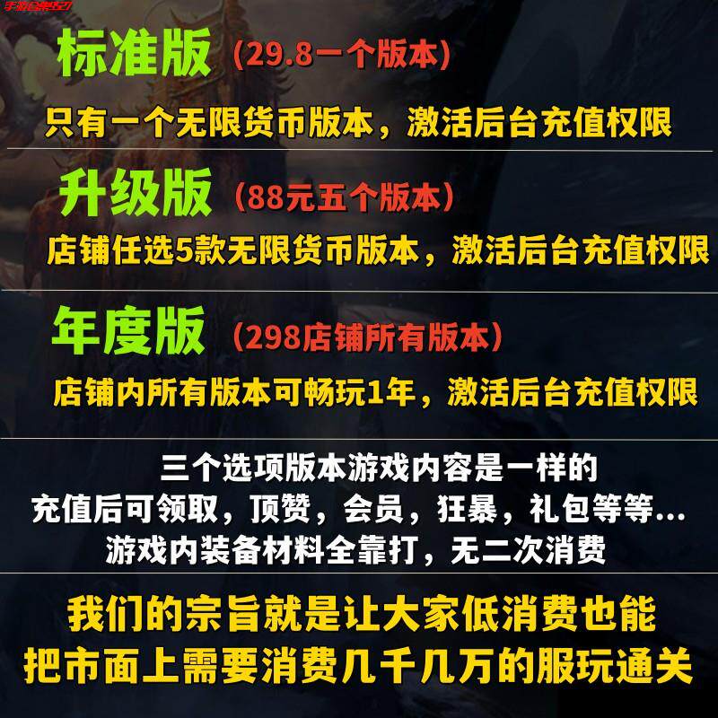 折扣热血传奇手游非单机176复古专属神器BUFF三端互通无限货币GM