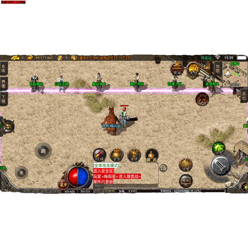 折扣176复古手游传奇无限元宝联网版非破解版传奇手游安卓版三职