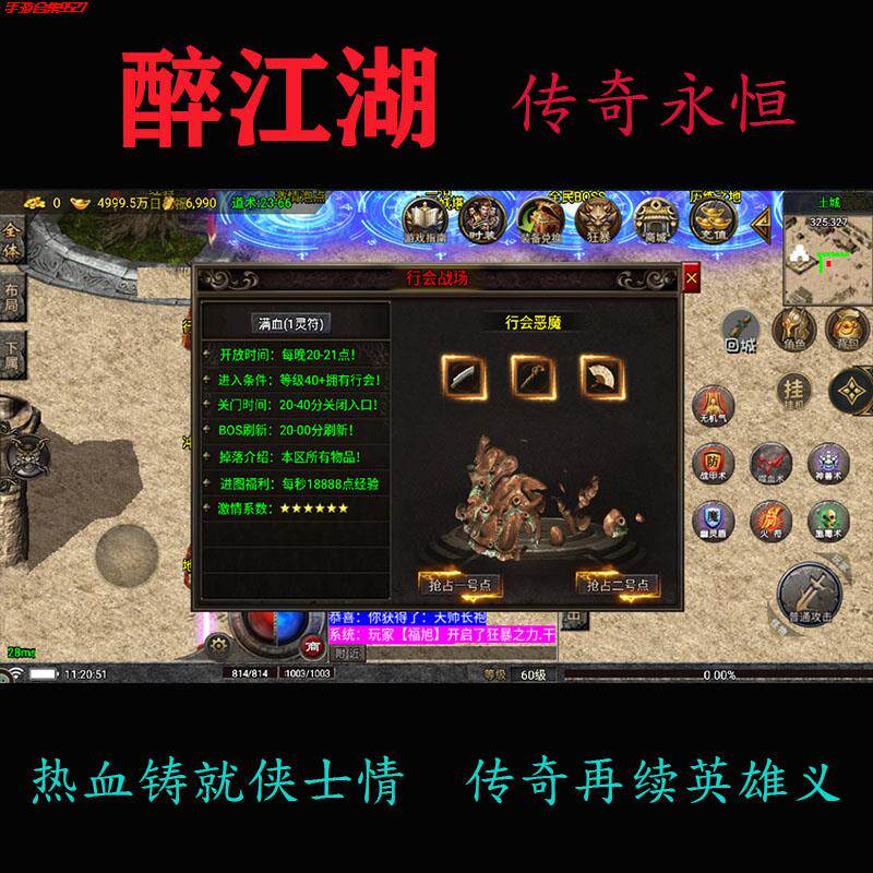 折扣176复古手游传奇无限元宝联网版小ji品版本安卓版传奇手游三