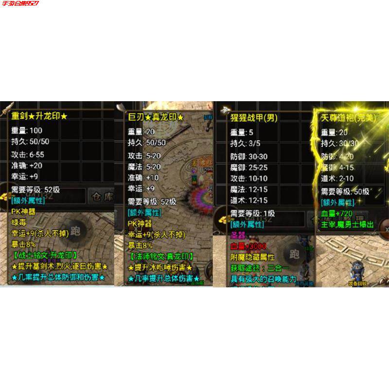 折扣176魂环 传奇火龙手游复古宠物月灵 铭文 满级无限元宝 顶赞