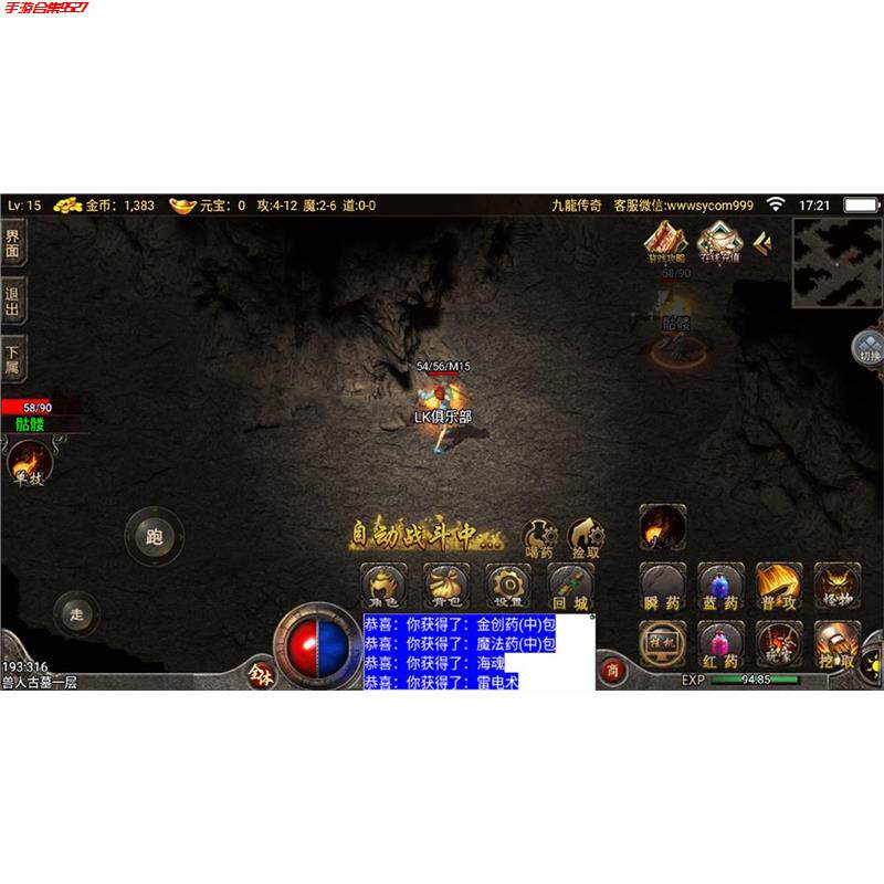 折扣4月新传奇手游1.76复古电脑联网 非单机 176养老传奇手游