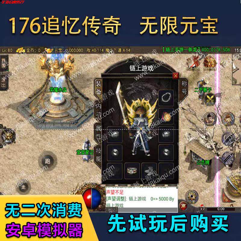 折扣176复古传奇手游三职业安卓电脑三端合一元宝灵符非GM非单机