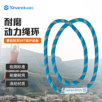 Mountain-Australia outdoor climbing climbing rock climbing Altitude ring flat with ring safety rope Multi-purpose power rope ring abrasion resistant