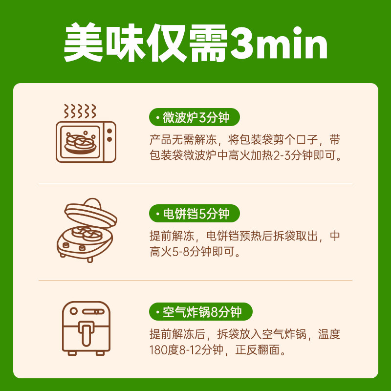 【34元任选2件】笼蛮蛮手工豇豆肉馅饼速食儿童早餐半成品冷冻,淘宝优惠券,粉丝福利购,淘宝优惠卷